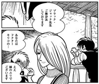 「オペのできないブラック・ジャック」より