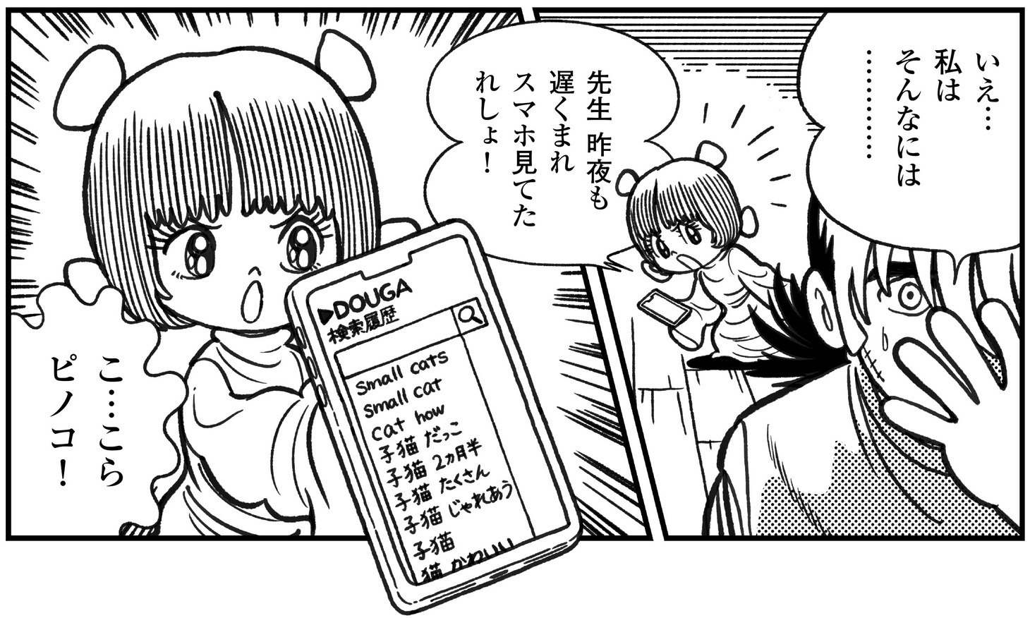 「オペのできないブラック・ジャック」より
