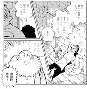 「オペのできないブラック・ジャック」より