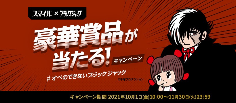 プレゼントキャンペーンバナー