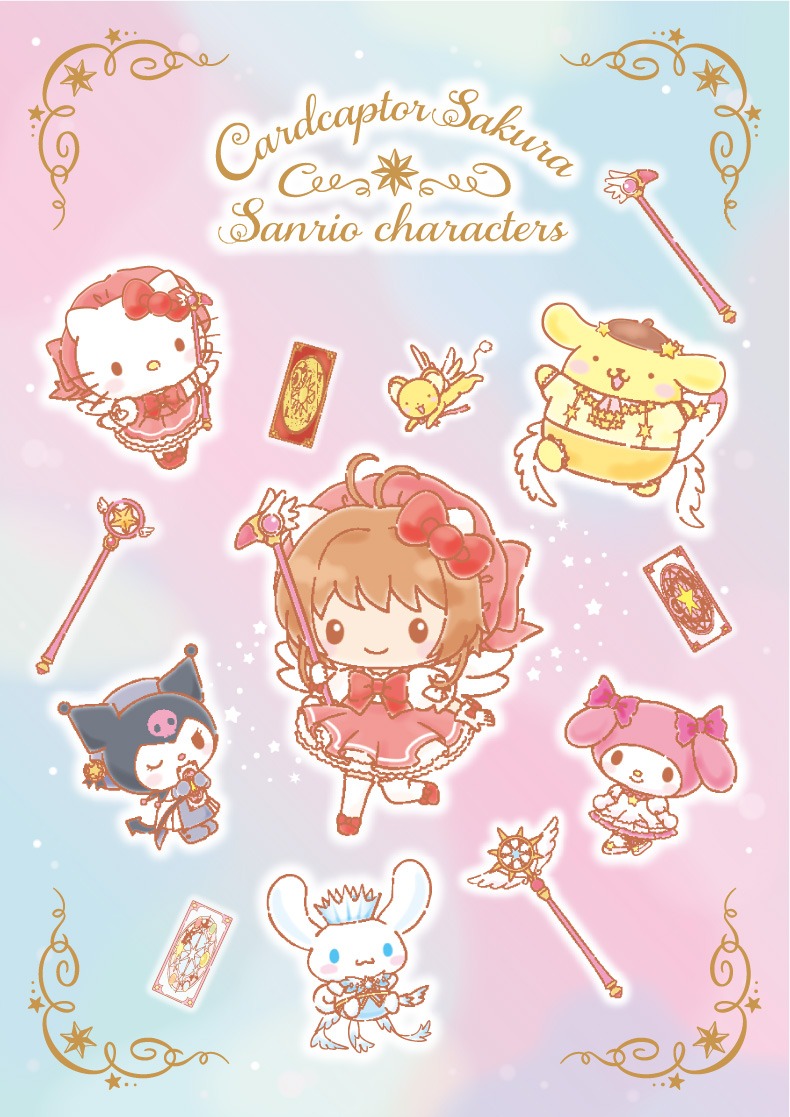 「カードキャプターさくら」とサンリオキャラクターズのコラボビジュアル。