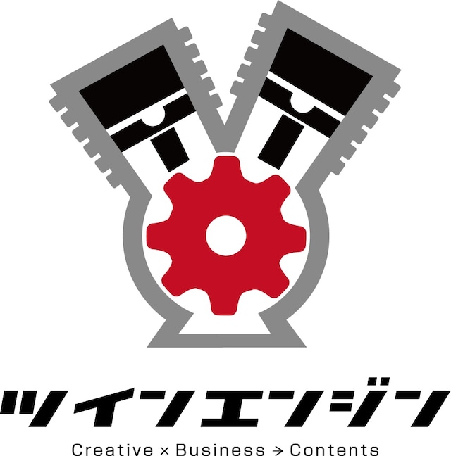 ツインエンジンのロゴ