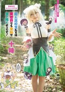 「超人高校生たちは異世界でも余裕で生き抜くようです！」と十味のコラボグラビア。 （撮影：佐藤佑一）