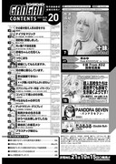 ヤングガンガン20号目次