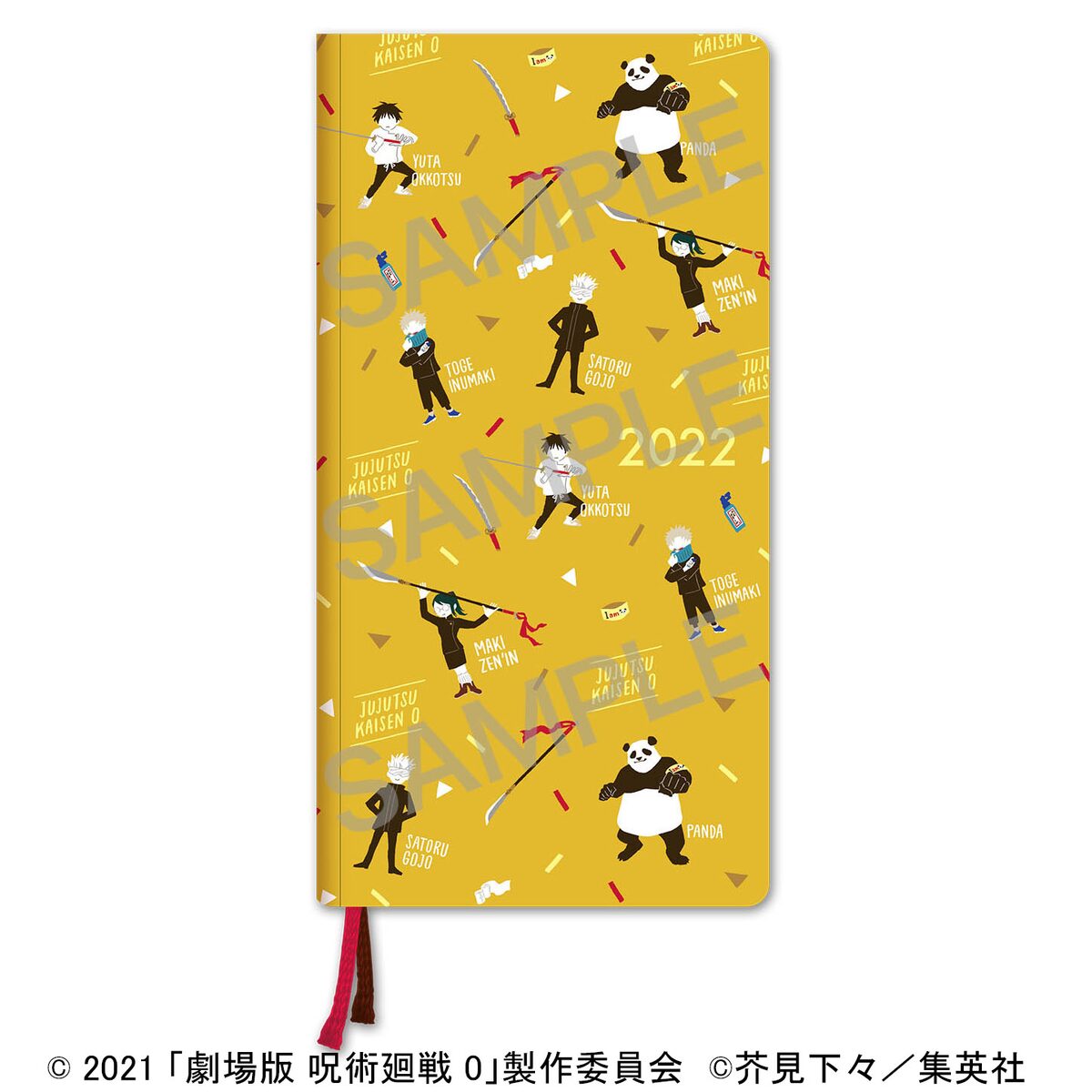 劇場版 呪術廻戦 0 乙骨や五条をゆるく描いた ほぼ日手帳 が誕生 コミックナタリー 劇場版 呪術廻戦 0 乙骨や五条をゆるく描いた ほぼ日手帳 が誕生 コミックナタリー