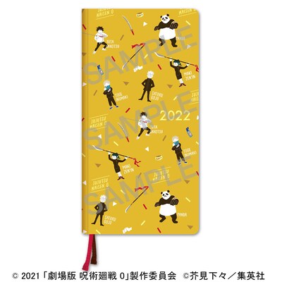 「劇場版 呪術廻戦 0 ほぼ日手帳 ゆるパレット 2022年4月始まり」