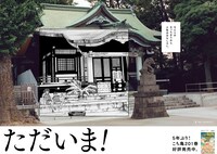 「こちら葛飾区亀有公園前派出所」のポスター。(c)秋本治・アトリエびーだま/集英社