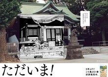 「こちら葛飾区亀有公園前派出所」のポスター。(c)秋本治・アトリエびーだま/集英社