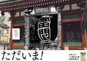 「こちら葛飾区亀有公園前派出所」のポスター。(c)秋本治・アトリエびーだま/集英社