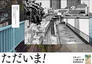 「こちら葛飾区亀有公園前派出所」のポスター。(c)秋本治・アトリエびーだま/集英社