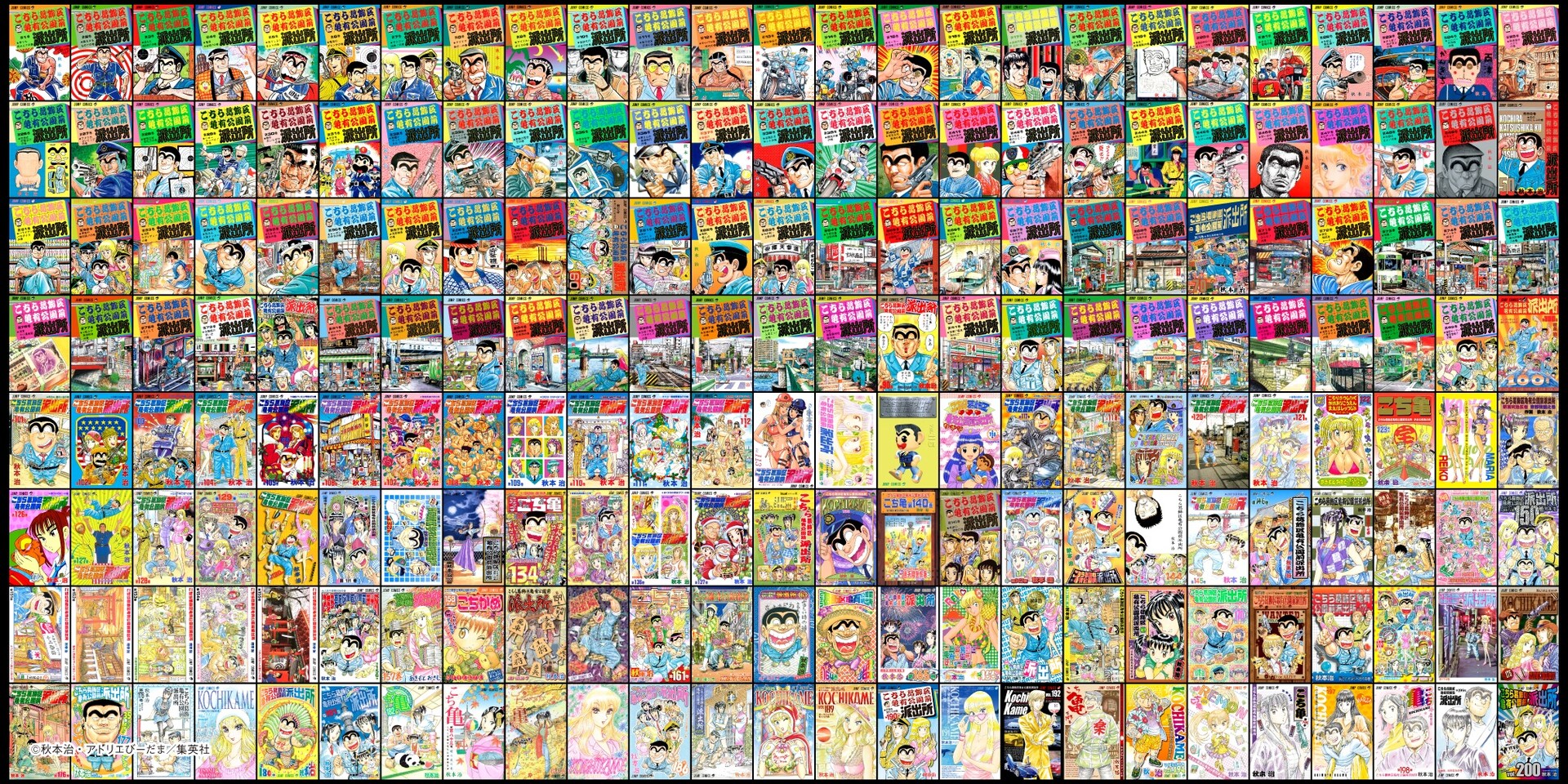 こち亀」200巻分のエピソードを今から24時間限定で無料公開 - コミック