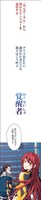 「俺だけが呪文使い」より。