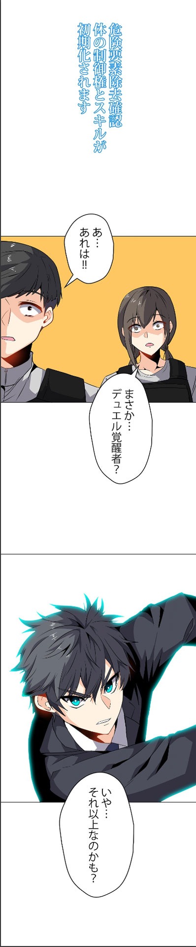 「俺だけが呪文使い」より。