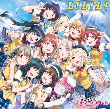 虹ヶ咲学園スクールアイドル同好会の4thアルバム
「L!L!L!（Love the Life We Live）」のジャケットイラスト。
