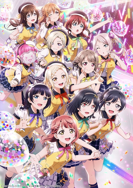 「ラブライブ！虹ヶ咲学園スクールアイドル同好会 4th Live!～Love the Life We Live～」のキービジュアル。