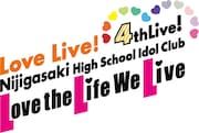 「ラブライブ！虹ヶ咲学園スクールアイドル同好会 4th Live!～Love the Life We Live～」のロゴ。