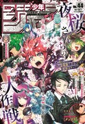 週刊少年ジャンプ44号 (c)週刊少年ジャンプ2021年44号/集英社