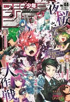 週刊少年ジャンプ44号 (c)週刊少年ジャンプ2021年44号/集英社