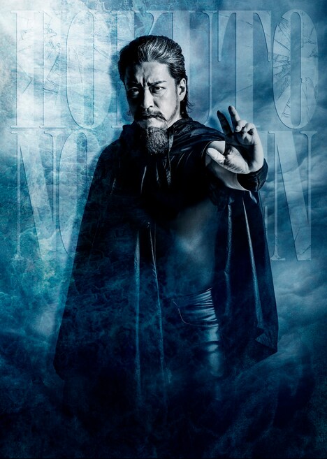 川口竜也扮するリュウケン。(c)武論尊・原哲夫／コアミックス 1983 版権許諾証GS-111