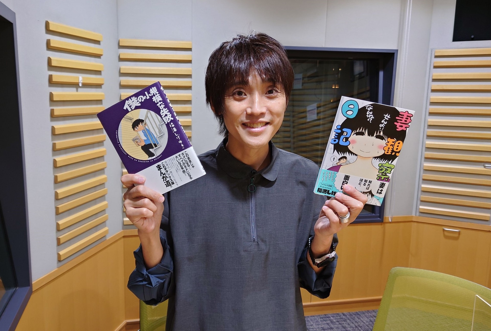 manganoradio_fukumitsushigeyuk