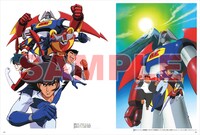 「機動戦艦ナデシコ画集」より。