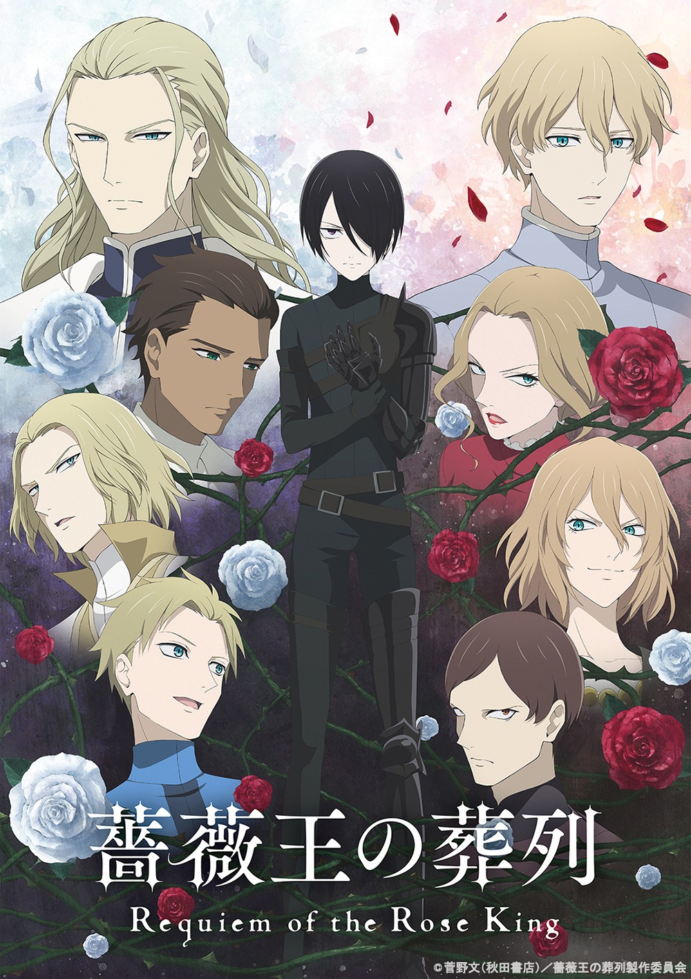 TVアニメ「薔薇王の葬列」キービジュアル