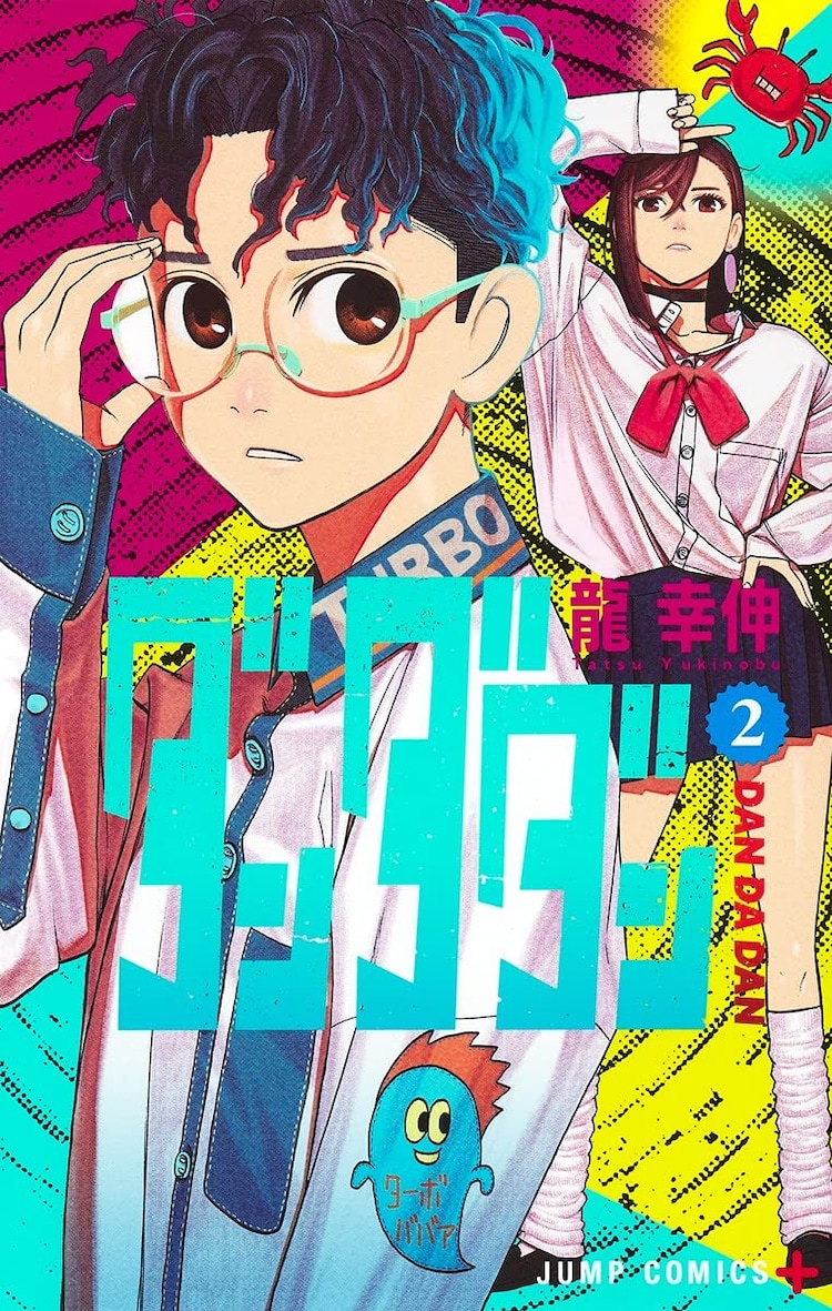 龍幸伸 漫画家 の作品一覧 Comicspace コミックスペース