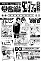 週刊少年ジャンプ44号より。(c)龍幸伸/集英社