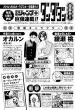 週刊少年ジャンプ44号より。(c)龍幸伸/集英社