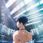 「Free!FS」後編の特報公開、前編の新たな入場者特典に「ハイスピ」コマフィルム