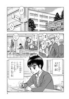 「異世界行っても少年マンガの主人公は1ミリもブレない!!!」より。