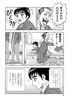 「異世界行っても少年マンガの主人公は1ミリもブレない!!!」より。