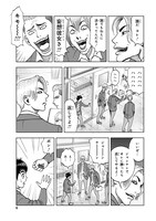 「異世界行っても少年マンガの主人公は1ミリもブレない!!!」より。