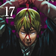 【10月11日~10月17日】週間単行本売り上げランキング
