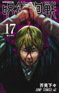 10月4日 10月10日 週間単行本売り上げランキング コミックナタリー 10月4日 10月10日 週間単行本売り上げランキング コミックナタリー