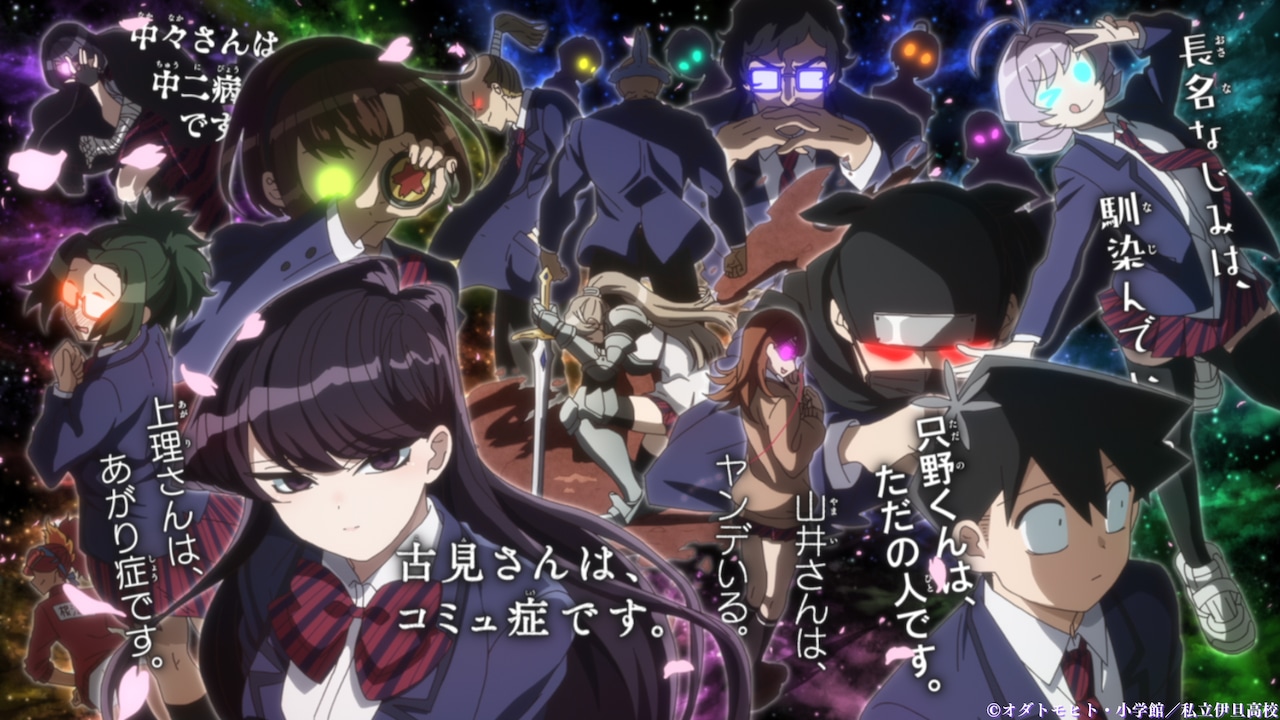 TVアニメ「古見さんは、コミュ症です。」第1話の場面カット。 - アニメ