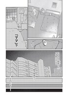 「マザ婚」第1話サンプル。