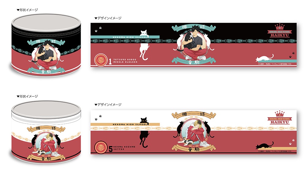 上から「ハイキュー!! TO THE TOP ネコ缶ポーチ 黒尾鉄朗」、「ハイキュー!! TO THE TOP ネコ缶ポーチ 孤爪研磨」。