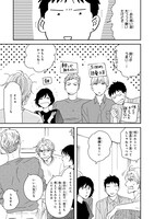 「さんかく窓の外側は夜 その後」より。