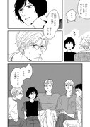 「さんかく窓の外側は夜 その後」より