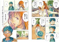 「ショーハショーテン！」第1話より。(c)浅倉秋成・小畑 健／集英社