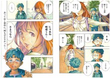 「ショーハショーテン！」第1話より。(c)浅倉秋成・小畑 健／集英社