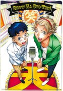 「ショーハショーテン！」のクリアファイル。(c)浅倉秋成・小畑 健／集英社