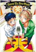 「ショーハショーテン！」のクリアファイル。(c)浅倉秋成・小畑 健／集英社