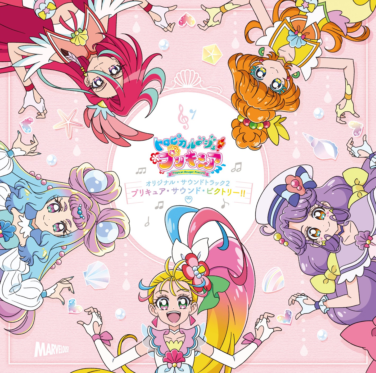 「『トロピカル～ジュ！プリキュア』オリジナル・サウンドトラック2 プリキュア・サウンド・ビクトリー!!」ジャケット (c)ABC-A・東映アニメーション