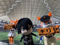 左からシスタージャビット、応援に駆け付けたキリトの着ぐるみ、ジャビット。（提供：読売巨人軍）
