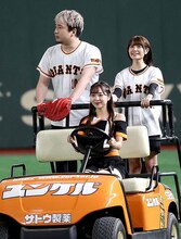 カートに乗ってマウンドに登場した安元洋貴（後列左）、竹達彩奈（後列右）。（提供：読売巨人軍）