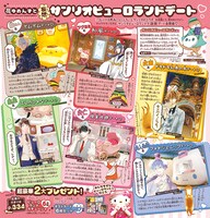 花とゆめ21号より。(c) 2021 SANRIO CO., LTD. TOKYO, JAPAN