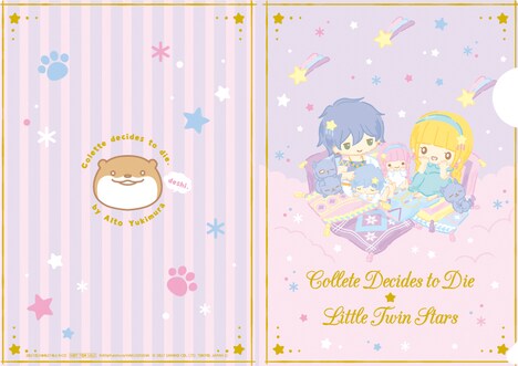 付録の「『コレットは死ぬことにした』 サンリオコラボWクリアファイル」。(c)Alto Yukimura／HAKUSENSHA　(c) 2021 SANRIO CO., LTD. TOKYO, JAPAN