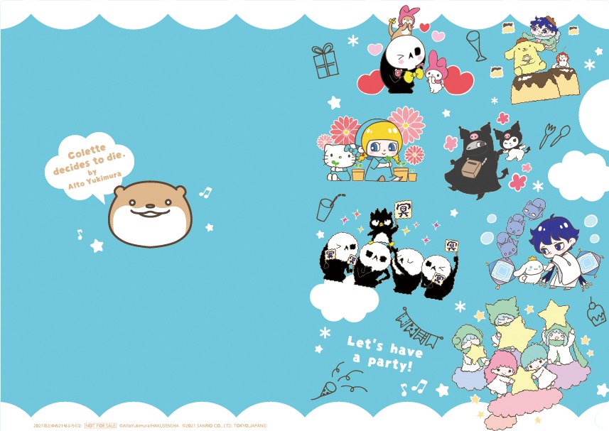 付録の「『コレットは死ぬことにした』 サンリオコラボWクリアファイル」。(c)Alto Yukimura／HAKUSENSHA　(c) 2021 SANRIO CO., LTD. TOKYO, JAPAN